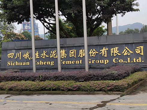 峨勝水（shuǐ）泥（ní）